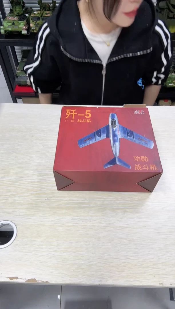 1/48歼5合金飞机模型一个