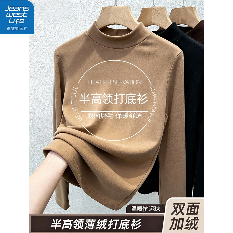 真维斯无界半高领薄绒打底衫冬季软糯舒适不臃肿通勤简约温柔风款