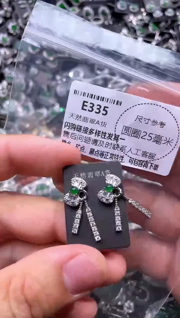 翡翠未镶嵌颈饰E335耳钉