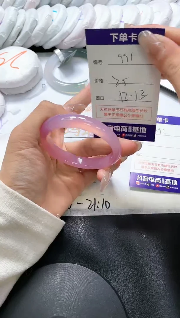 手镯玛瑙/玉髓未镶嵌991