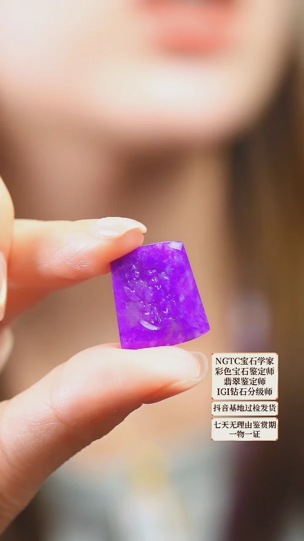 苏纪石（舒俱来）未镶嵌吊坠(不含链)222