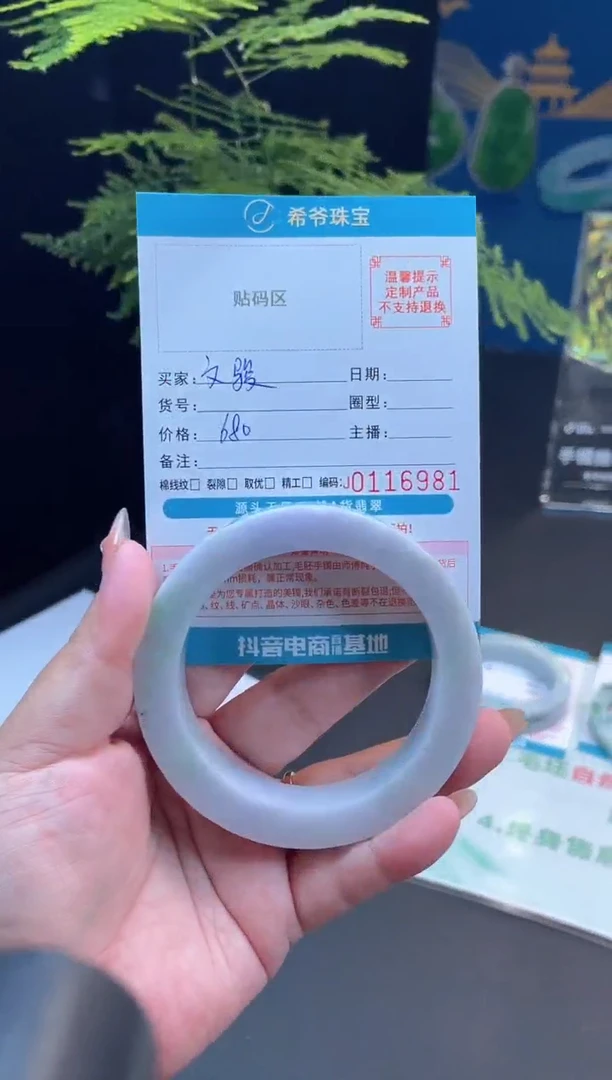 未镶嵌手镯定制翡翠文*58-63