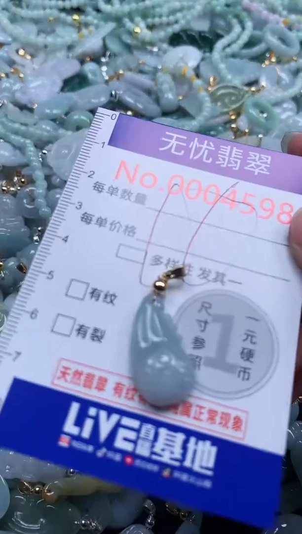 翡翠未镶嵌吊坠(不含链)4598