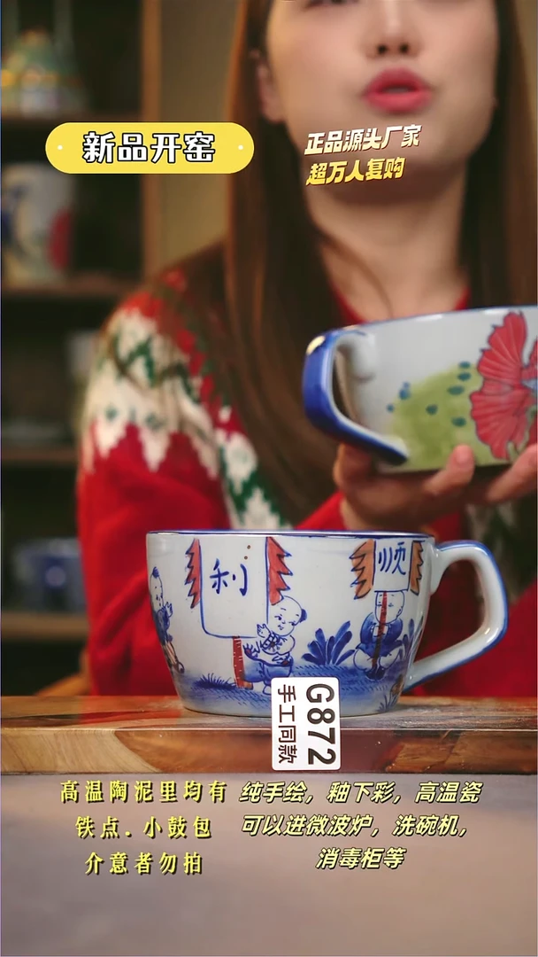 其他雾*命G872陶然集器瓷器