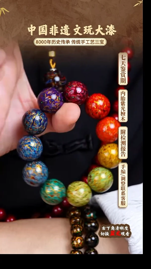 福泽大漆非遗手工艺手串2.0