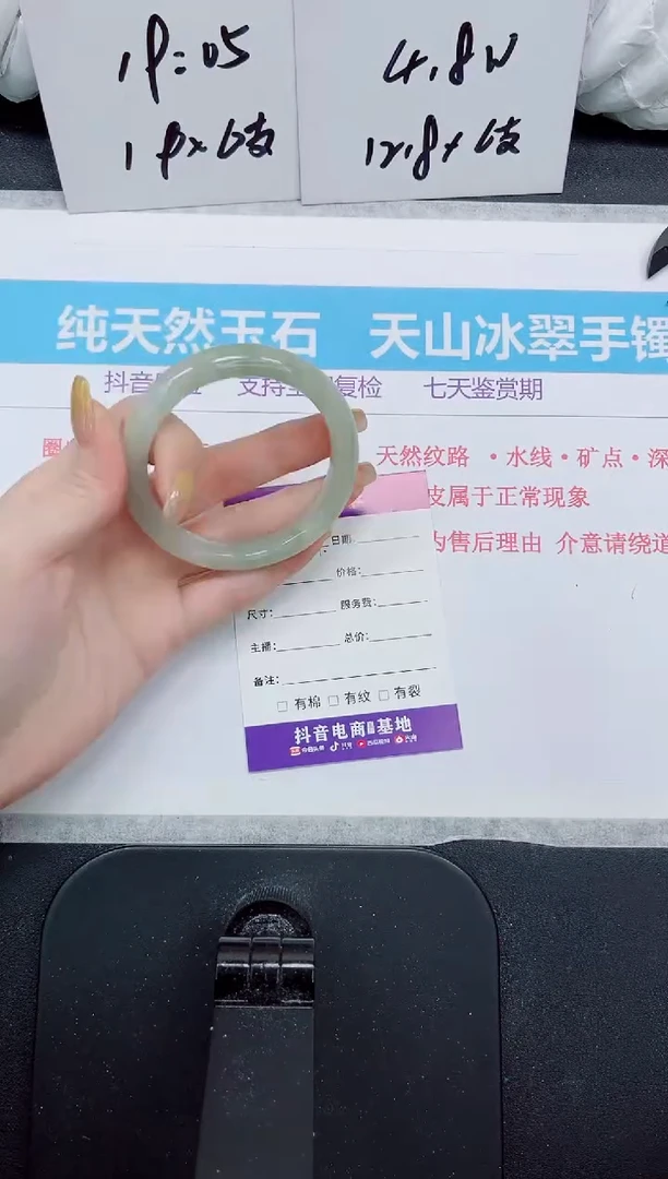 石英质玉手镯未镶嵌487