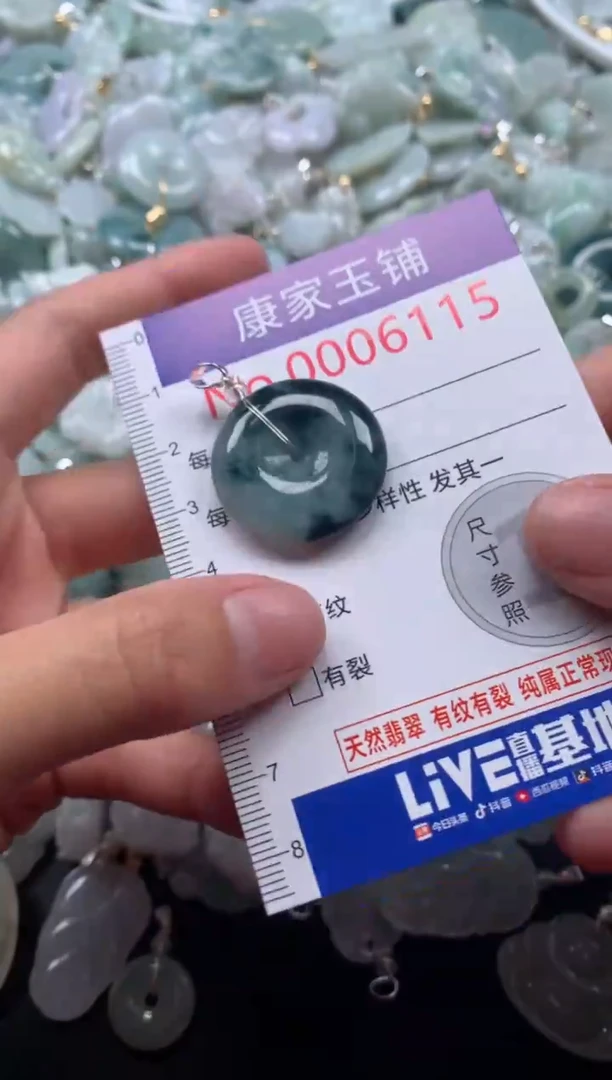 颈饰未镶嵌翡翠6115