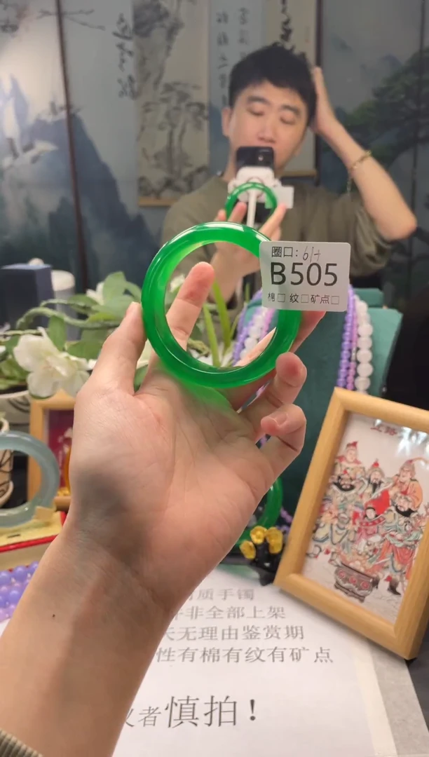 郭子石英岩手镯B505