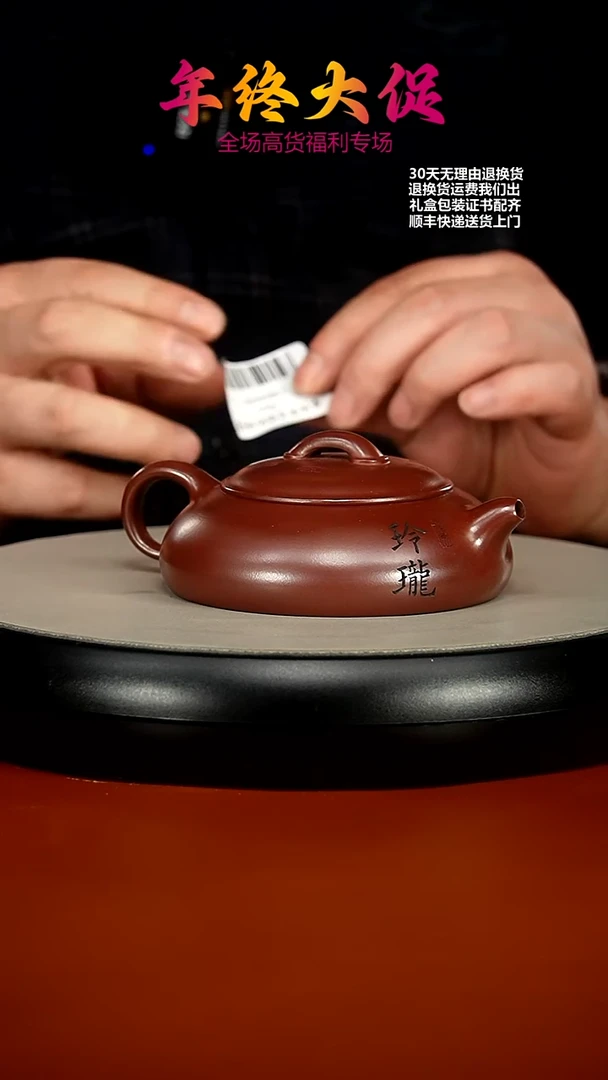 【闪购商品】紫砂茶壶李传荣龙血砂玲珑170cc