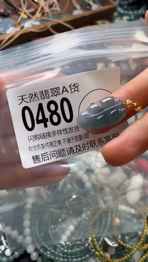翡翠未镶嵌颈饰翡翠0480