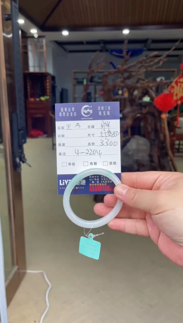 【闪购商品】翡翠手镯未镶嵌W 55贵妃  2204