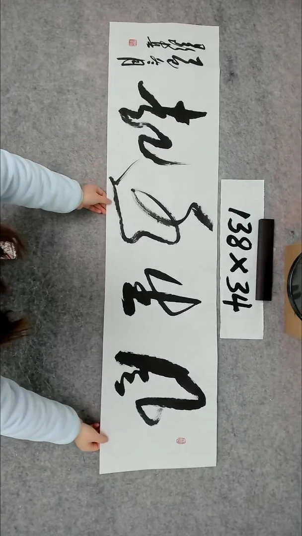 书法吕老师书法作品