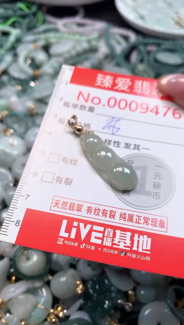 吊坠(不含链)未镶嵌翡翠9476