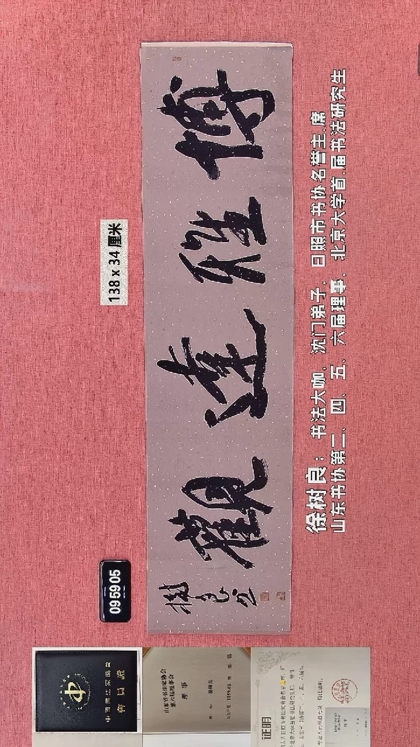 书法144    徐老师书法作品