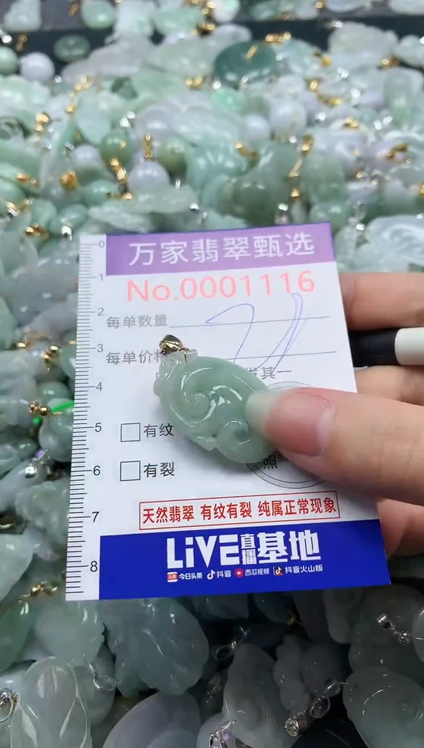 吊坠(不含链)未镶嵌翡翠1116