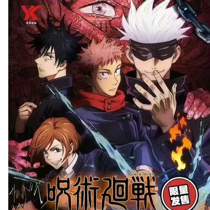 【宠粉转盘3~8】艺卡咒术回战色纸 代拆