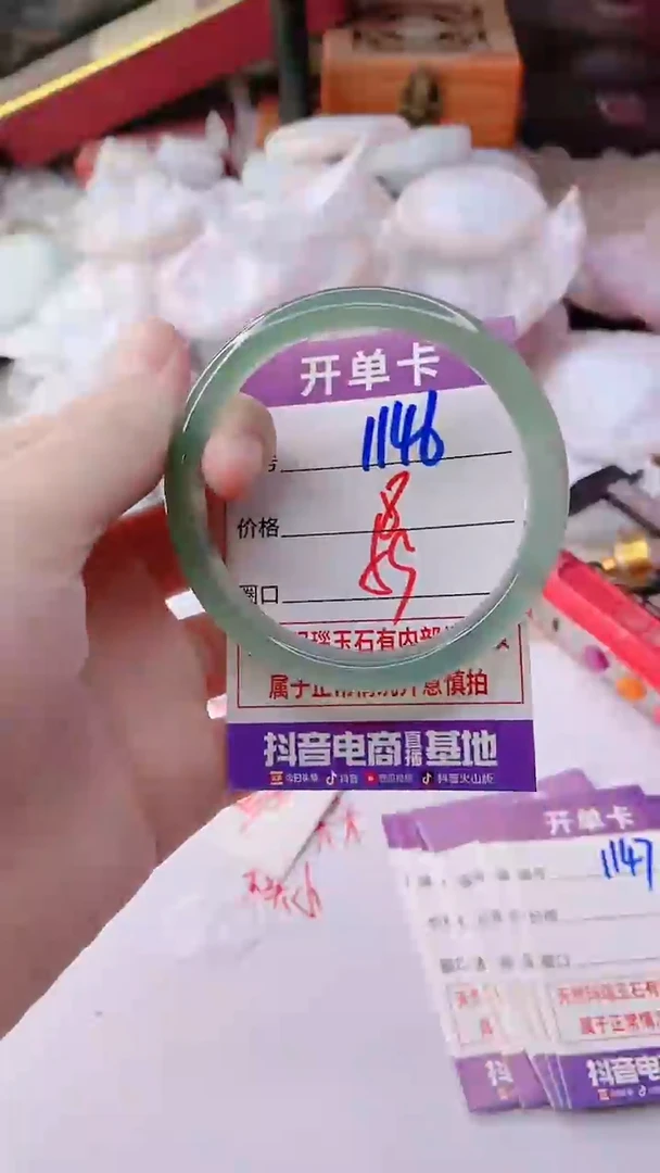 手镯玛瑙/玉髓未镶嵌1146
