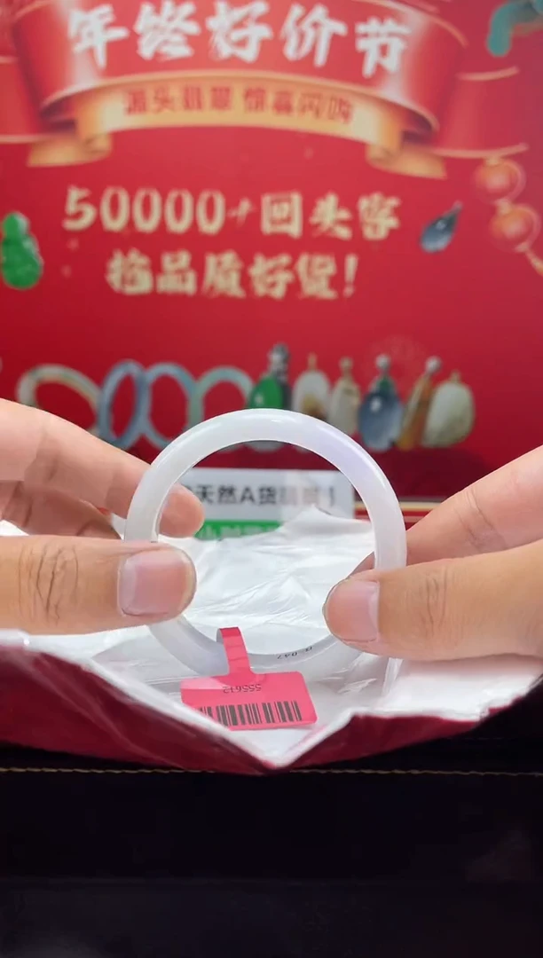 【闪购商品】翡翠手镯未镶嵌手镯1