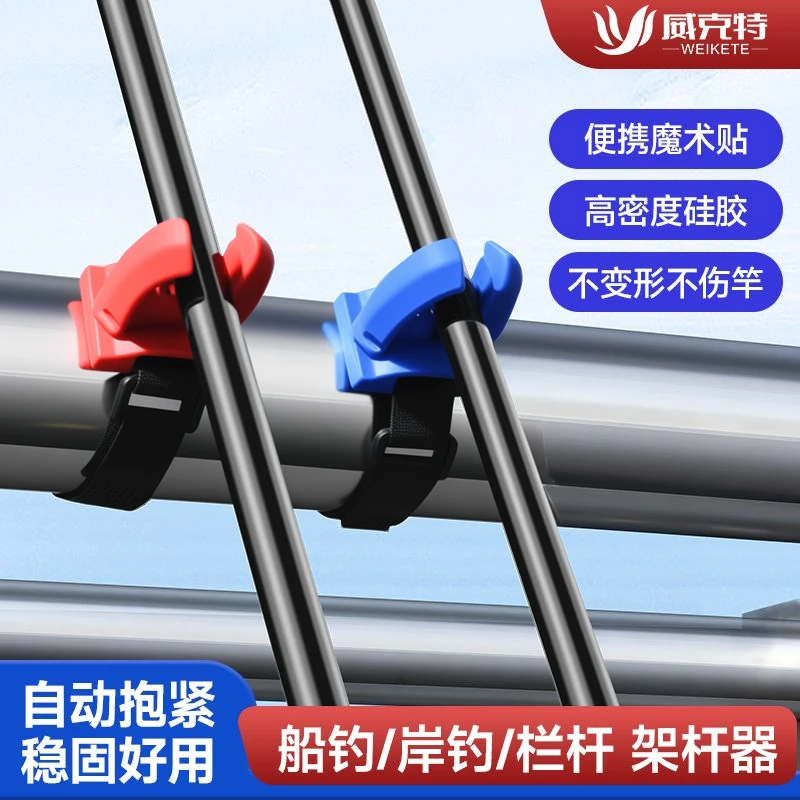 船钓竿架护栏桥钓栏杆桥上钓鱼鱼竿支架护竿器海钓海竿海杆架杆器
