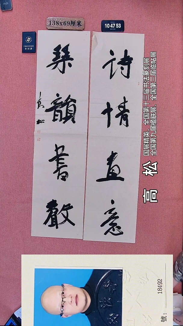 书法205    高老师书法作品