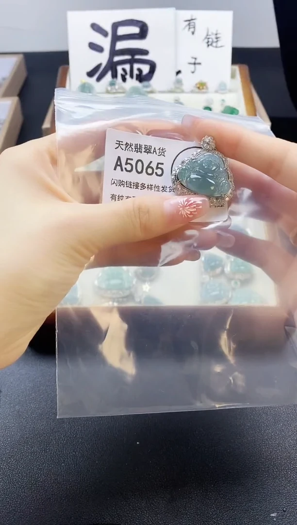 【闪购商品】翡翠吊坠(赠链)未镶嵌天然翡翠A货8888