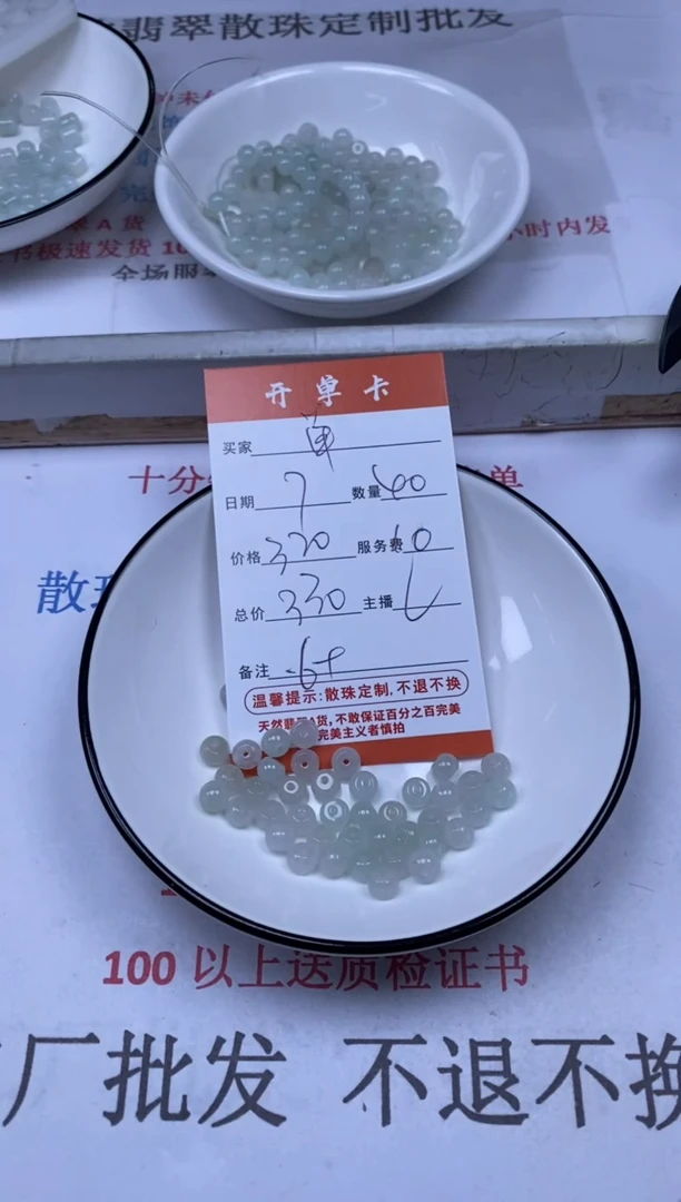 翡翠未镶嵌颈饰雪欣散珠定制diy