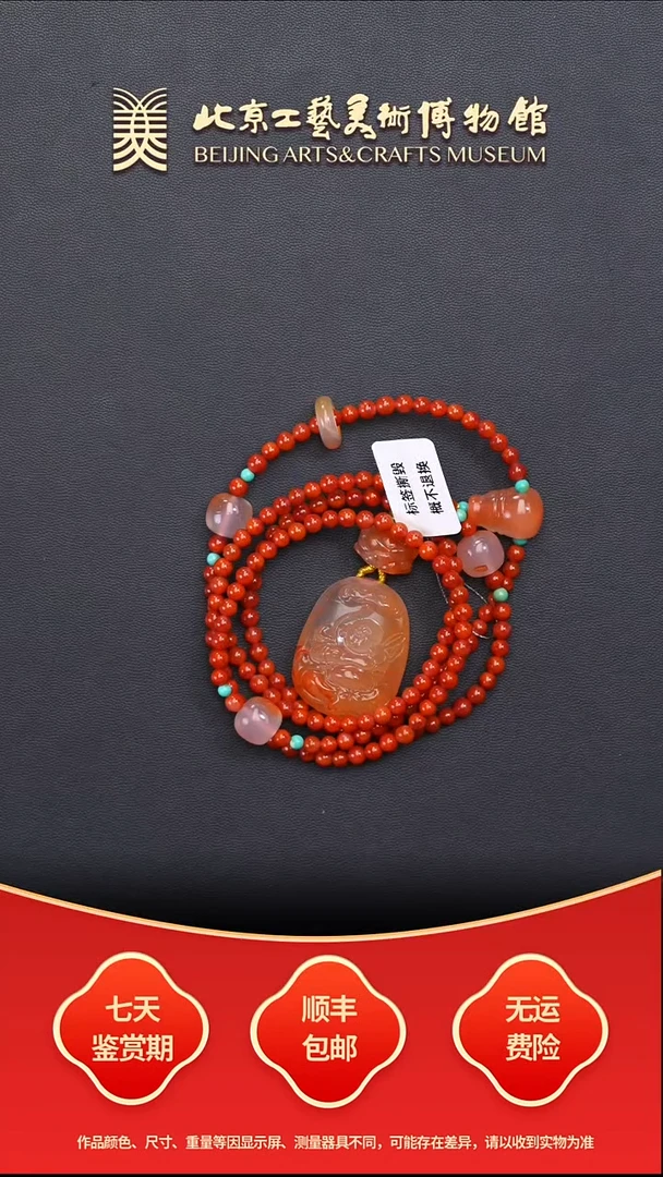 未镶嵌项链南红玛瑙B1219GMD075设计款笑佛