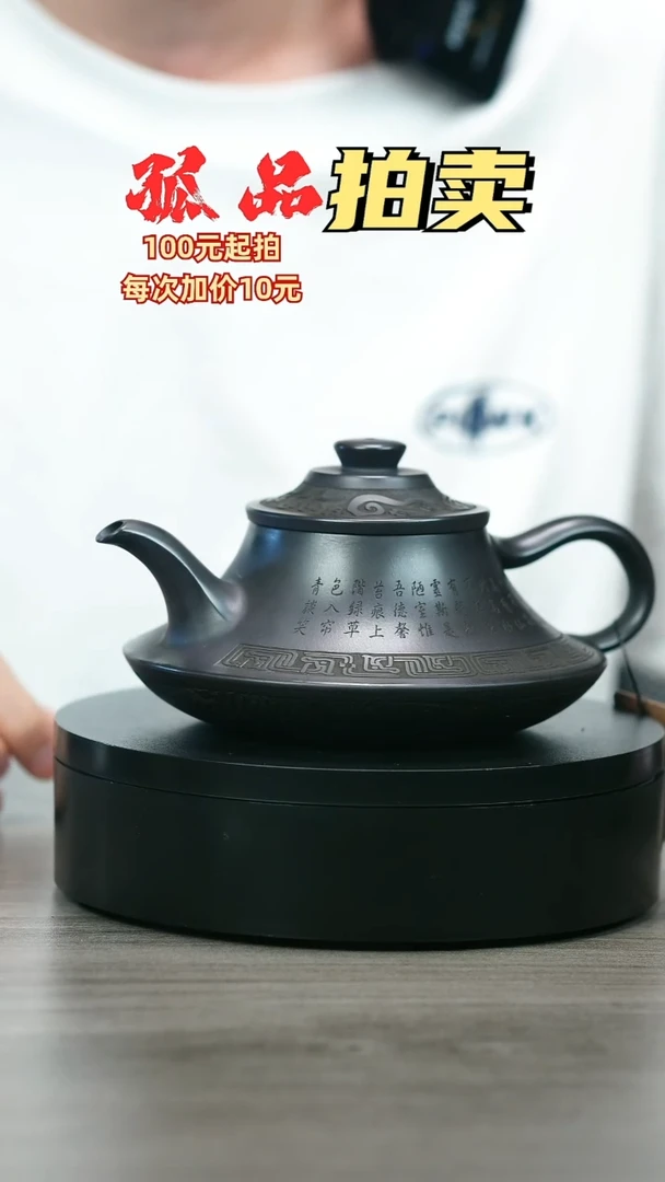 茶壶紫砂徽*府2222