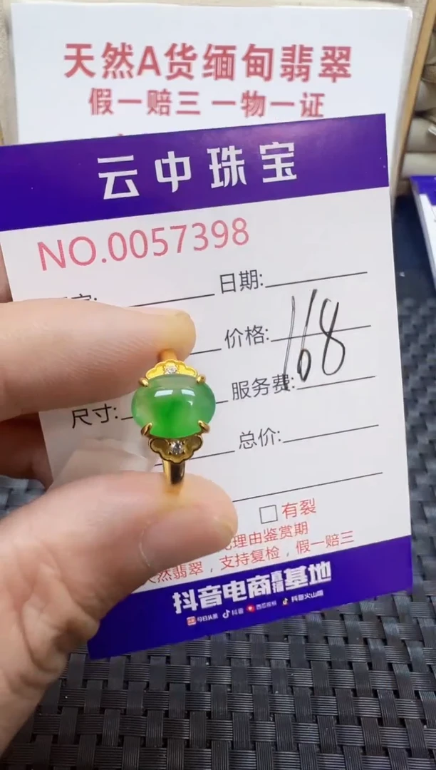 翡翠戒指银S925镶嵌/7398