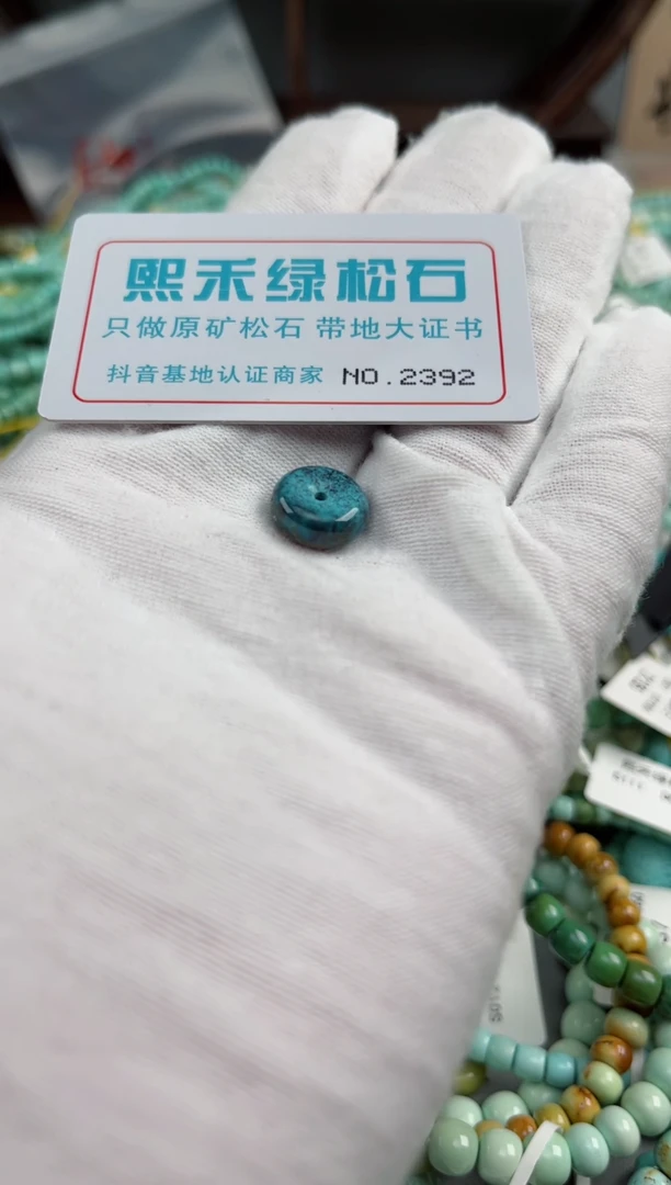 未镶嵌玉髓玛瑙/玉髓2392