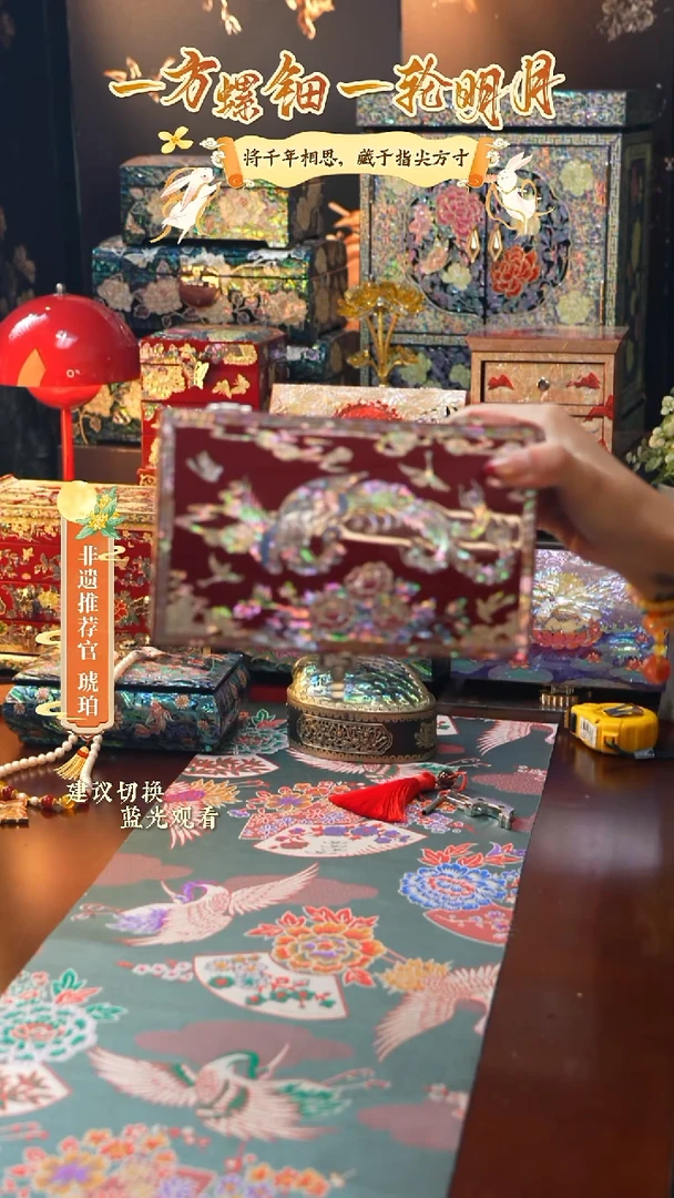 星耀家推荐螺钿漆器