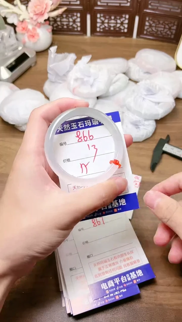 手镯玛瑙/玉髓未镶嵌866