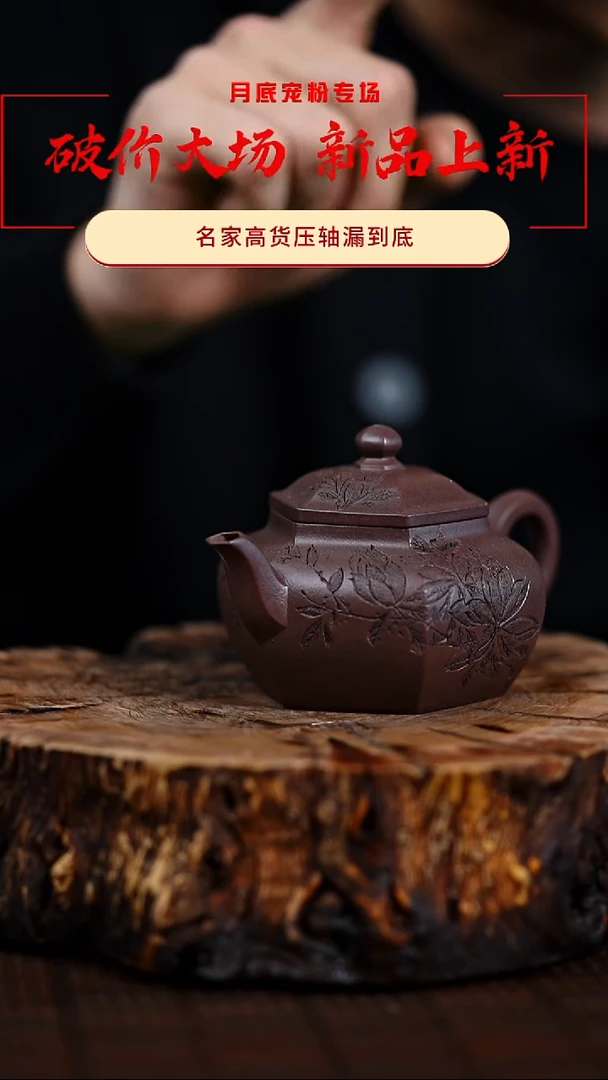 宜兴知衍传器原矿全手210