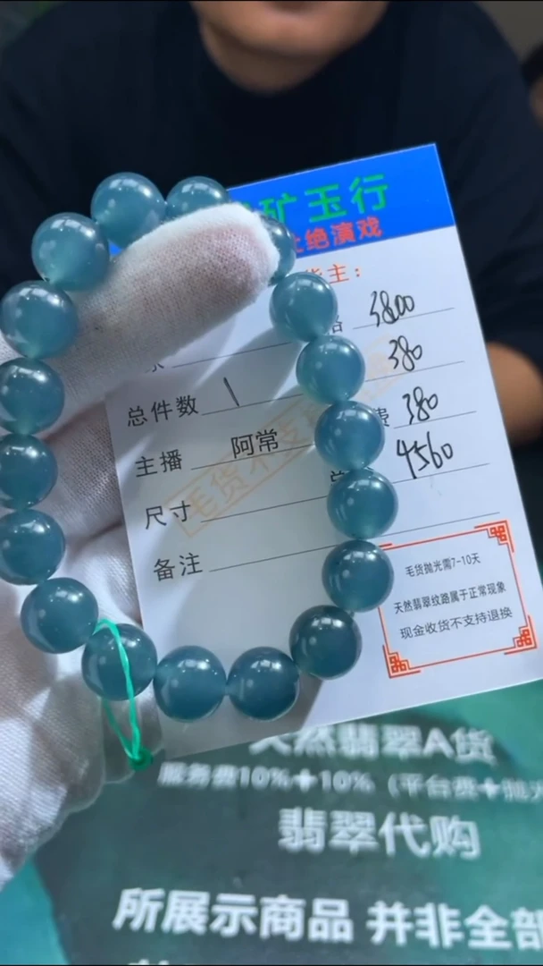 【闪购商品】定制翡翠未镶嵌P-毛货不退不换-多样性发货