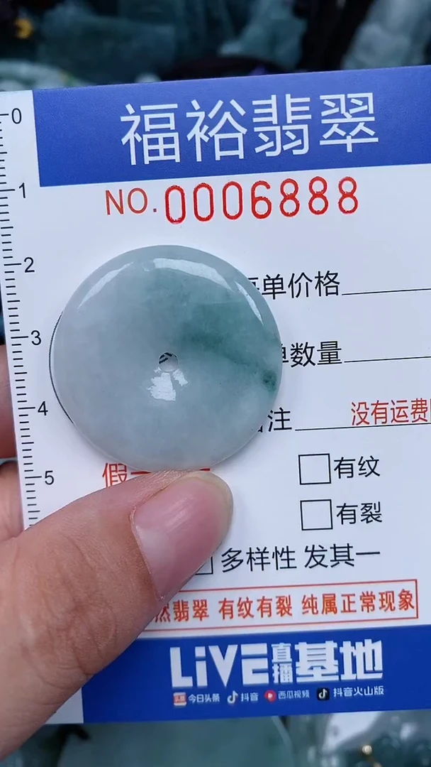 颈饰未镶嵌翡翠...0006888