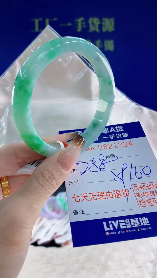 未镶嵌手镯翡翠34天然翡翠A货