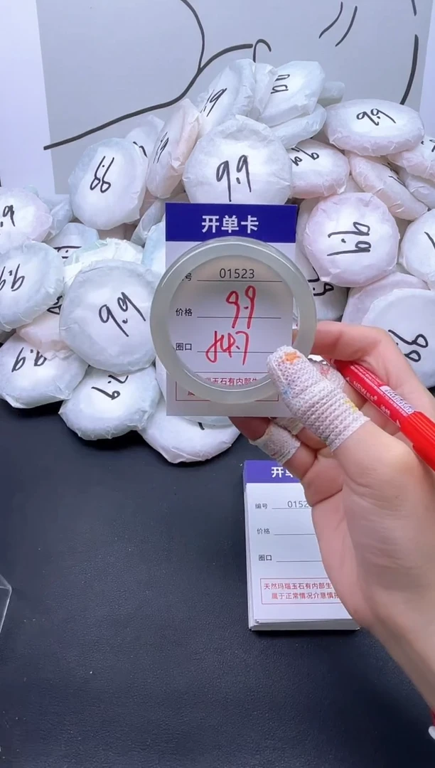 手镯玛瑙/玉髓未镶嵌1523
