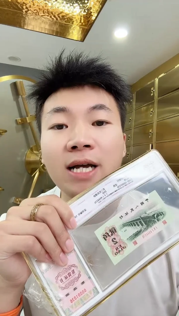 中钞鉴定-三版币贰角桥韵荧华单张100无47(证书前100)