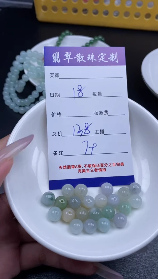 颈饰未镶嵌翡翠贞城散珠批发DIY编制