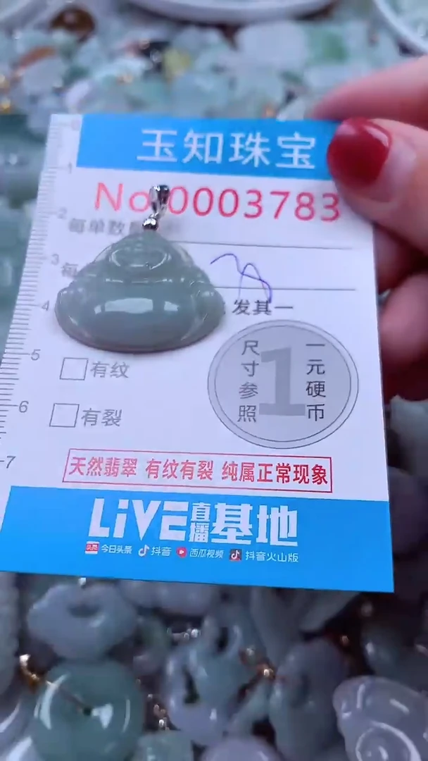 吊坠(不含链)未镶嵌翡翠3783