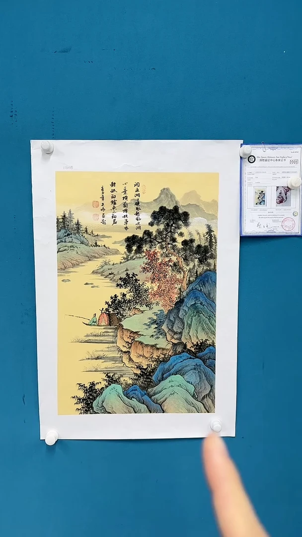 【闪购商品】国画1.27-国检-王夫怀-四尺三开-19