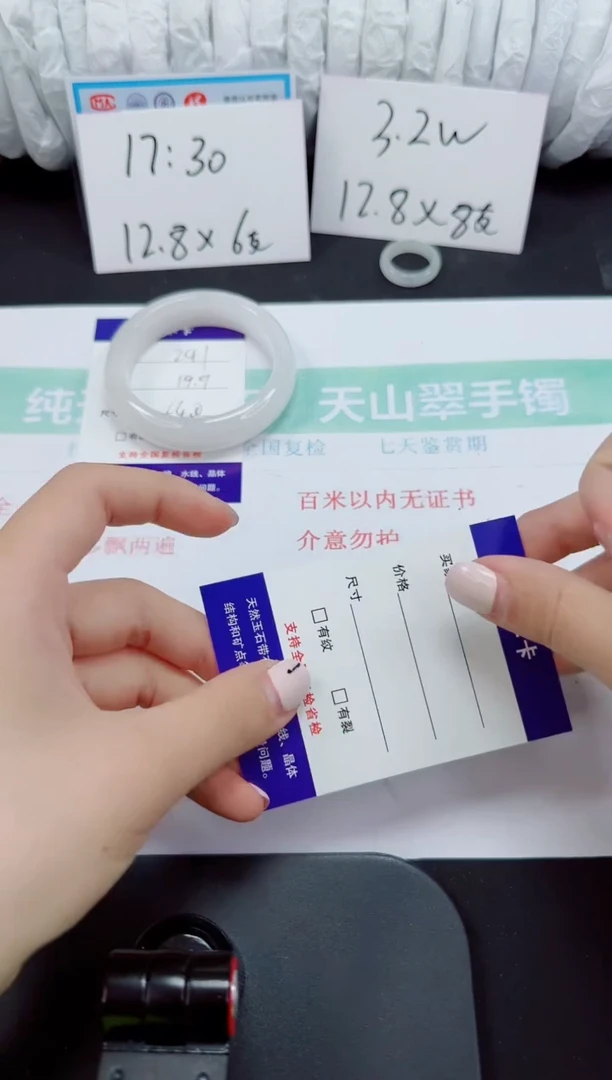 石英岩玉手镯合金241-54/55