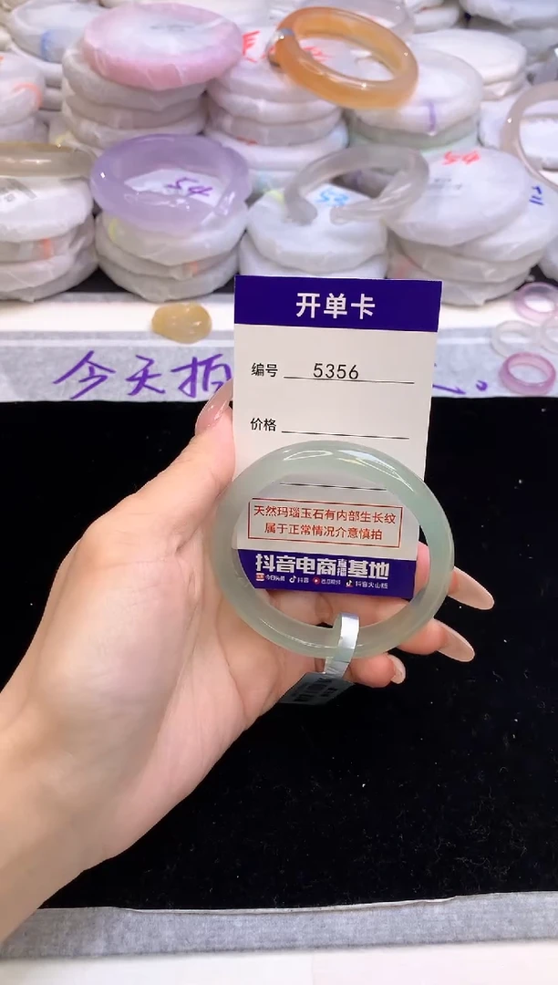 【闪购商品】玛瑙/玉髓手镯未镶嵌5356圈口54