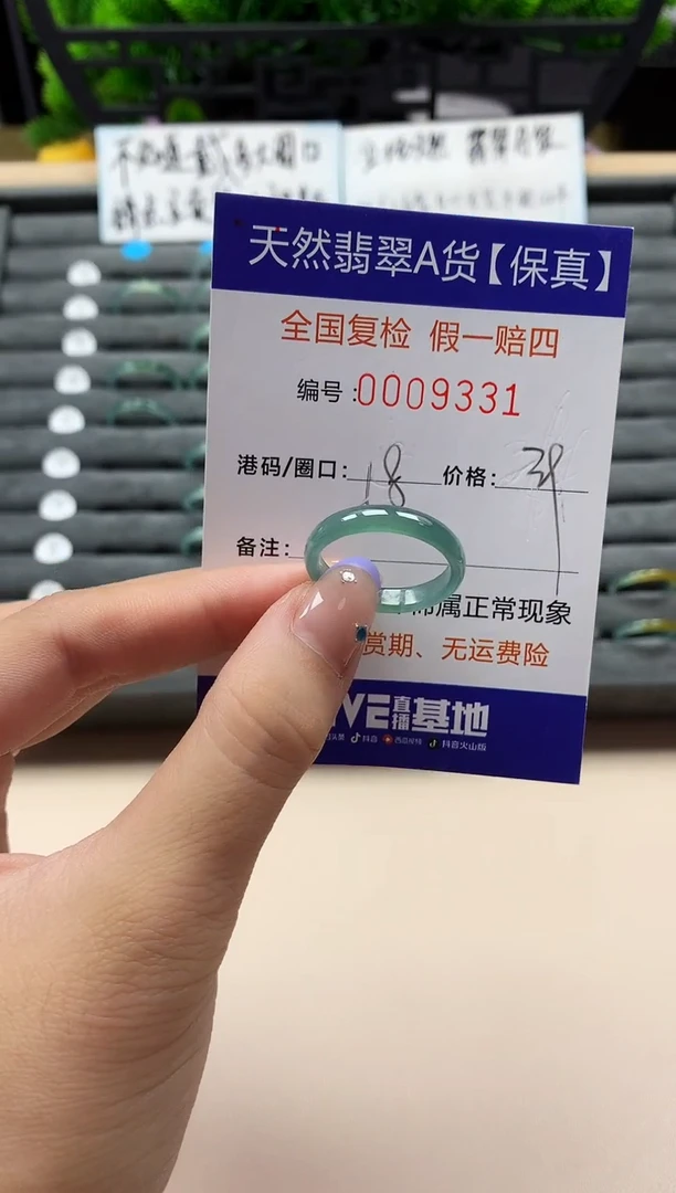 未镶嵌戒指翡翠天然  9331