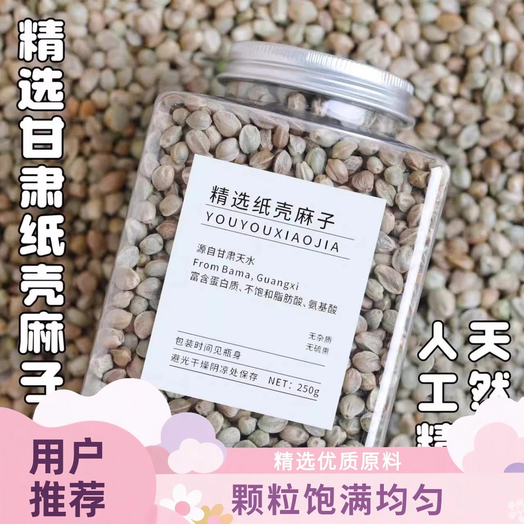 纸壳麻子玄风牡丹小太阳和尚奖励零食鹦鹉鸟粮增肥大颗粒鸟食麻籽