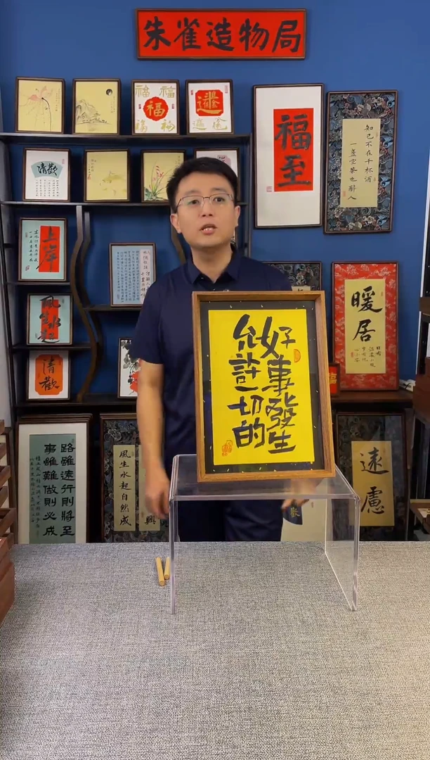 书法【 允许一切的好事发生 】原创手写装饰摆台