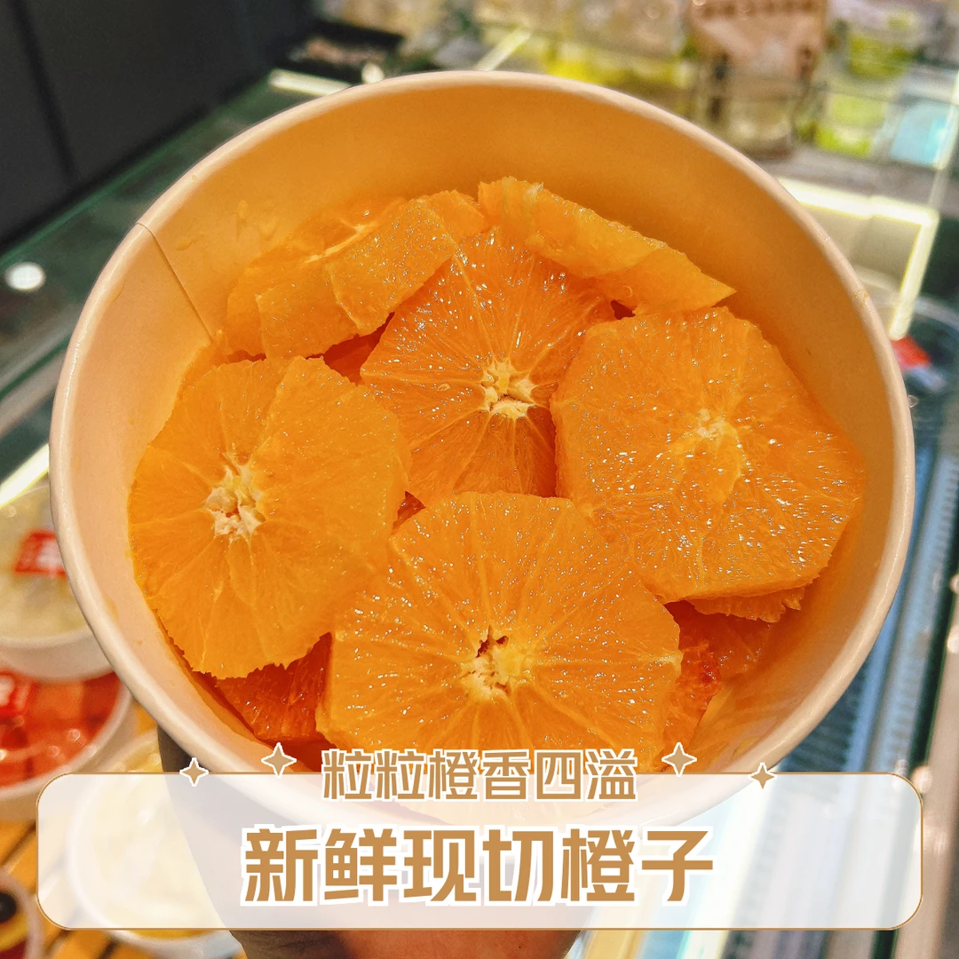 果切甜橙（切盒500g）