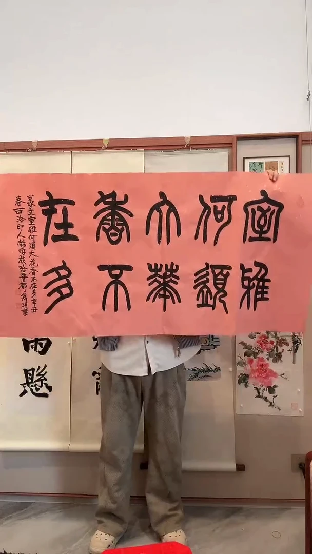 书法j赵老师书法作品一件