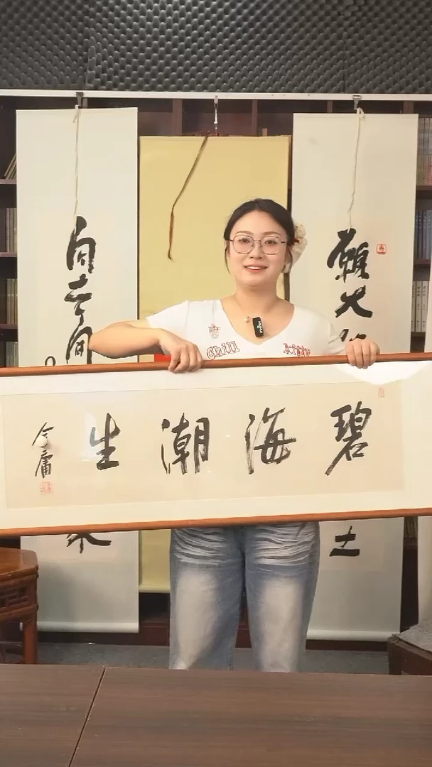 书法金大侠《碧海潮生》hk