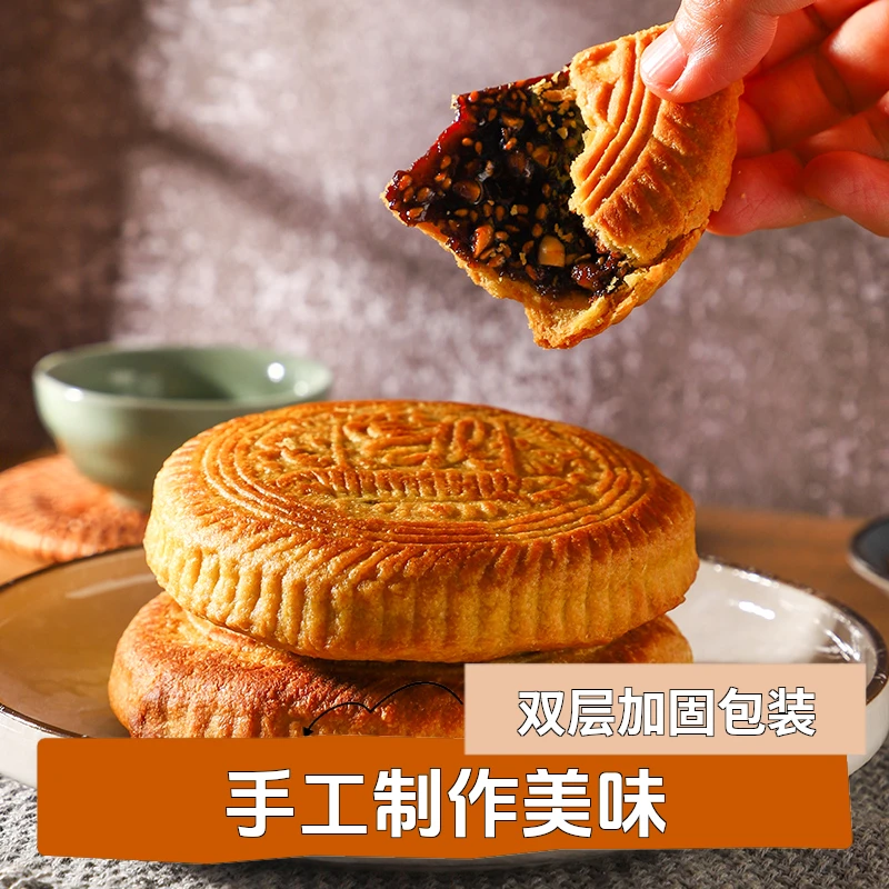 山西吕梁临县正宗空心红糖月饼空壳手工传统月饼礼盒中秋节月饼